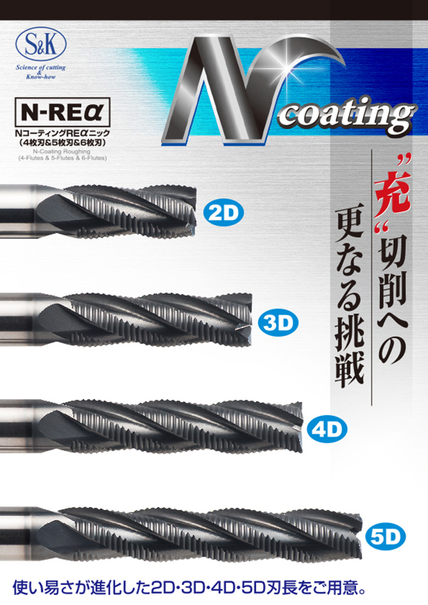 送料無料】 SK N-REα 40x200 NコーティングREαニック 切削、切断、穴あけ